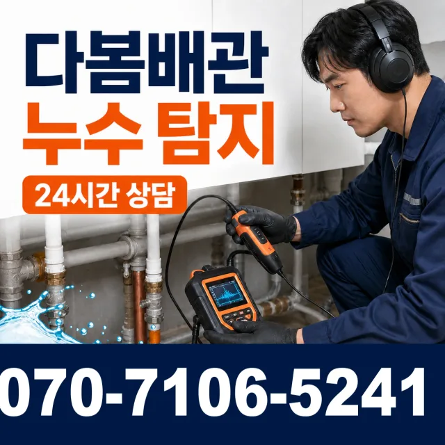 김제시 만경읍 배수구뚫기 상담 이미지 5